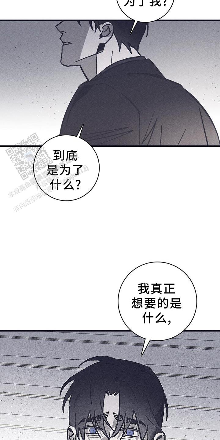 风暴之眼俄罗斯电影漫画,第32话1图