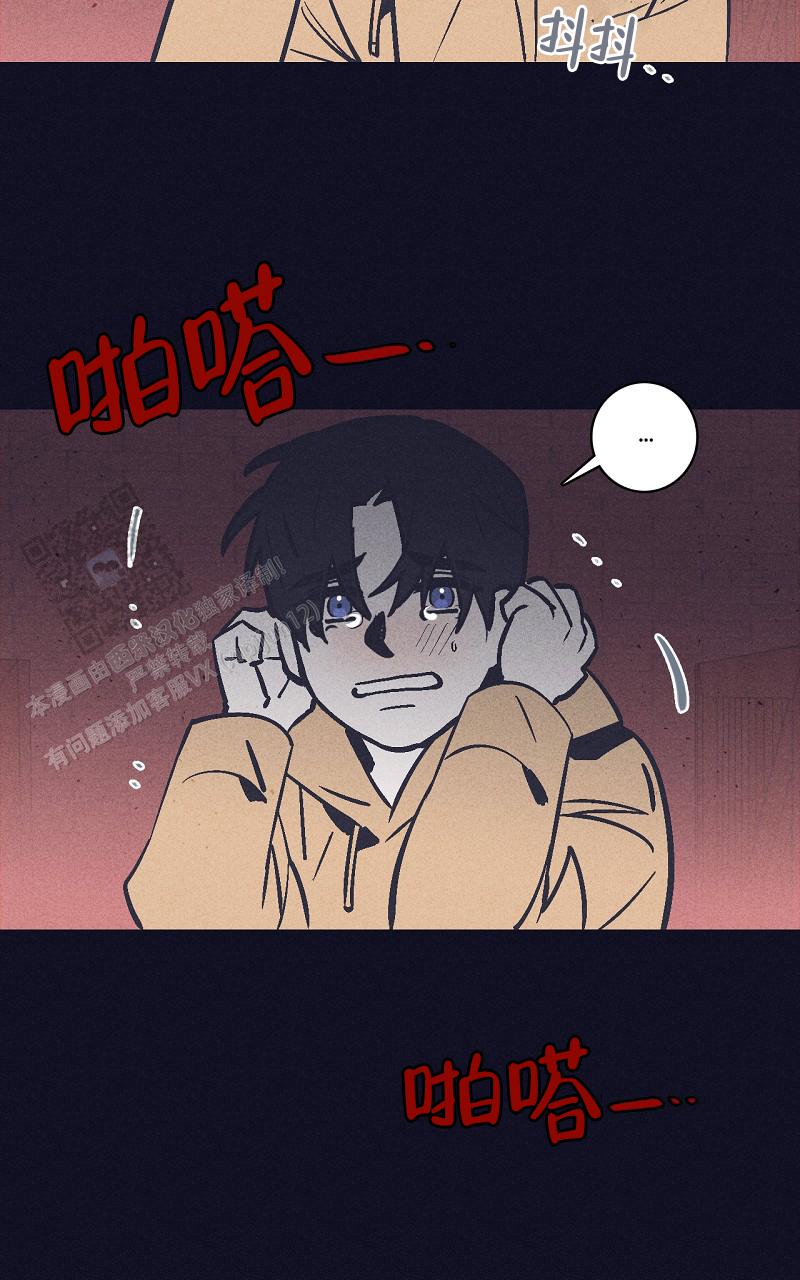 风暴之争漫画,第23话1图