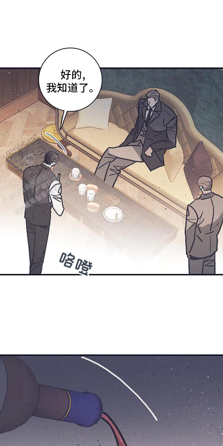 风暴之争漫画,第26话1图