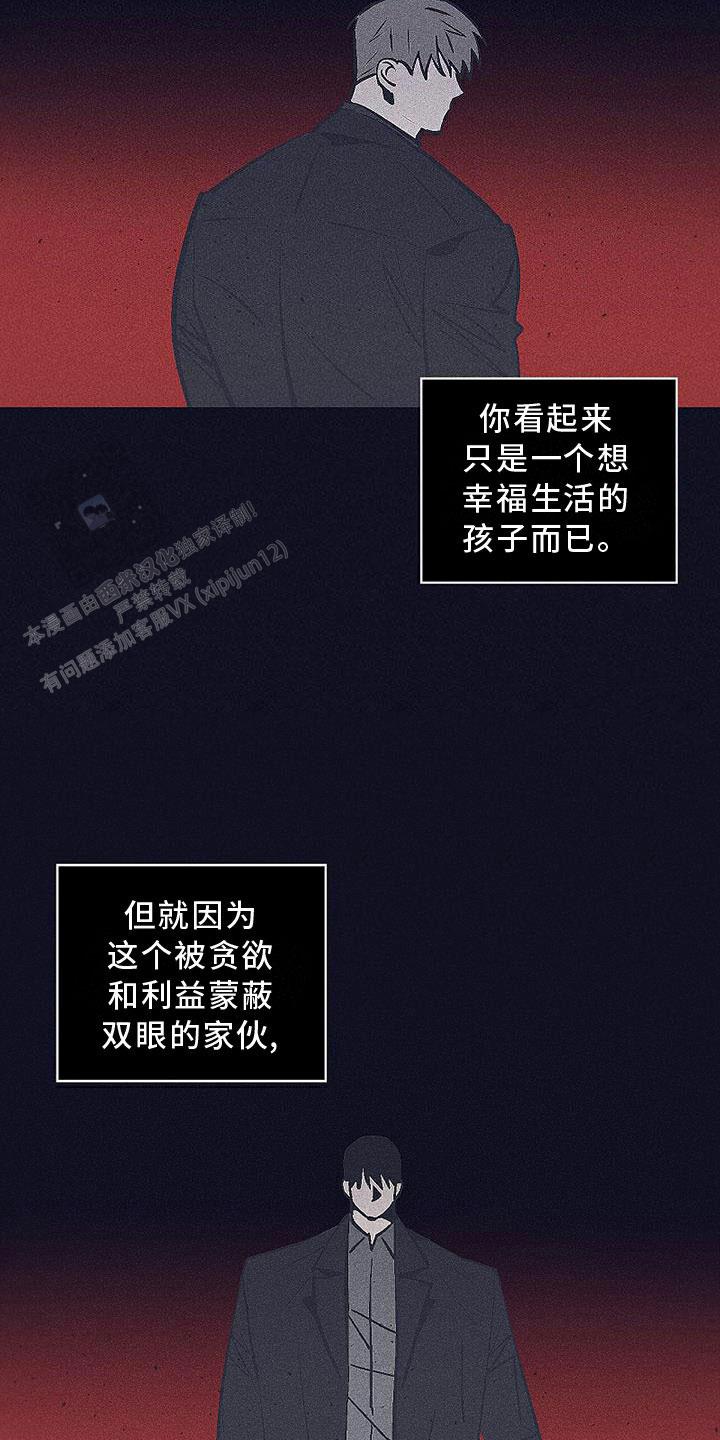 风暴之争漫画,第38话2图