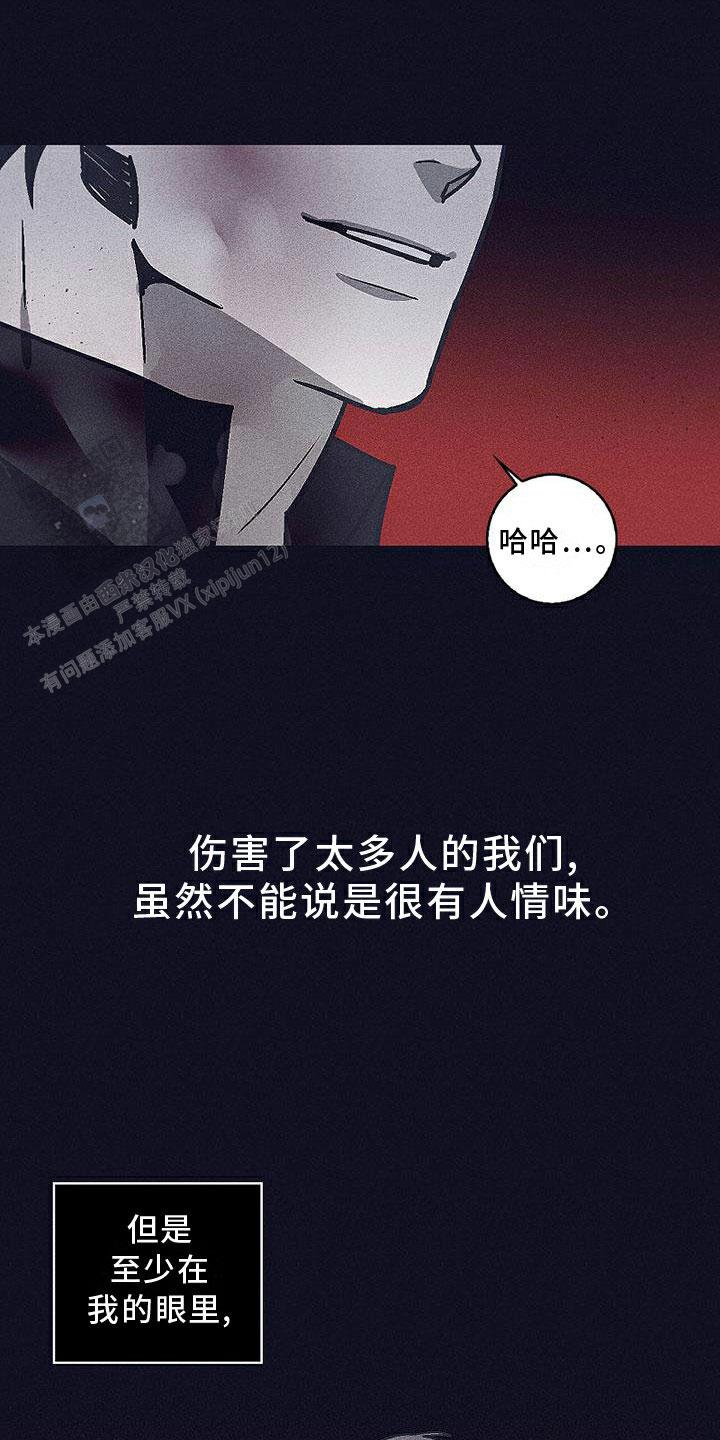 风暴之争漫画,第38话1图