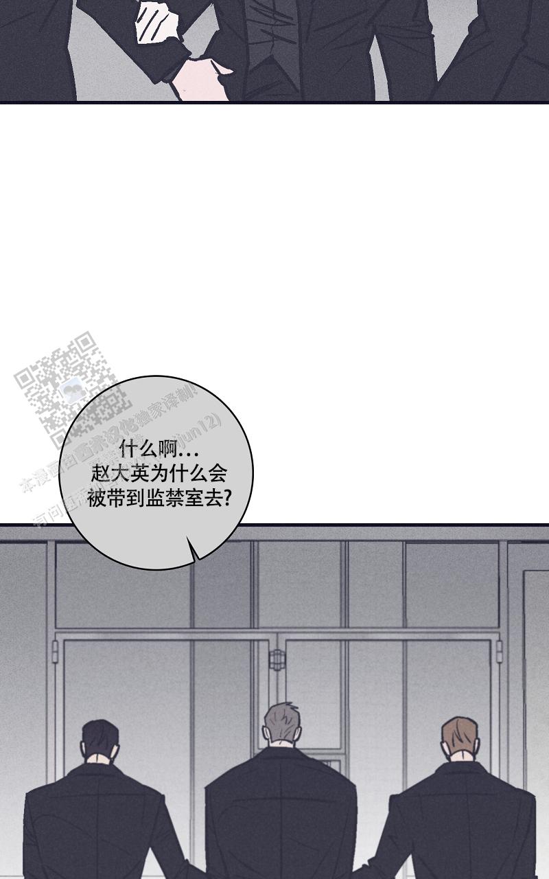 风暴之争漫画,第17话2图