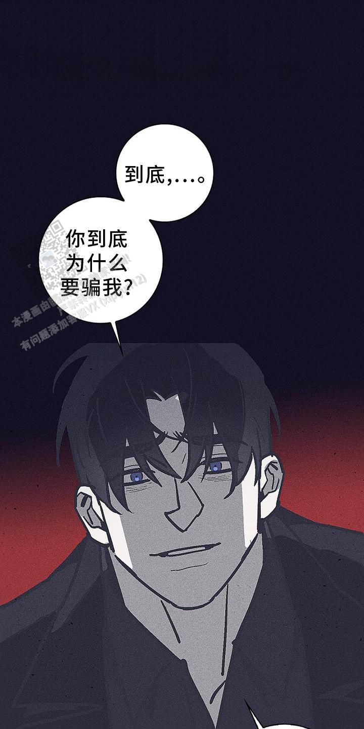 风暴之争漫画,第36话1图