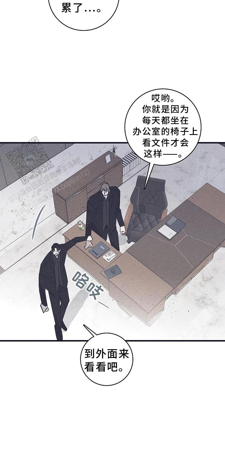 风暴之争漫画,第29话1图