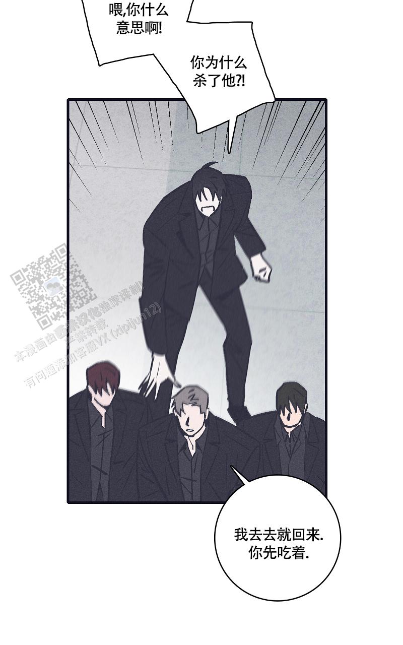 风暴之争漫画,第17话1图