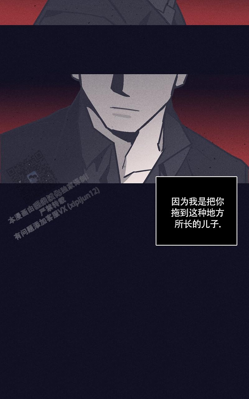 风暴之丘漫画,第6话2图