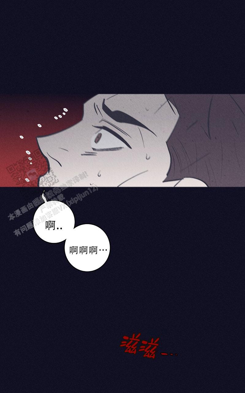 风暴之眼俄罗斯电影漫画,第8话2图