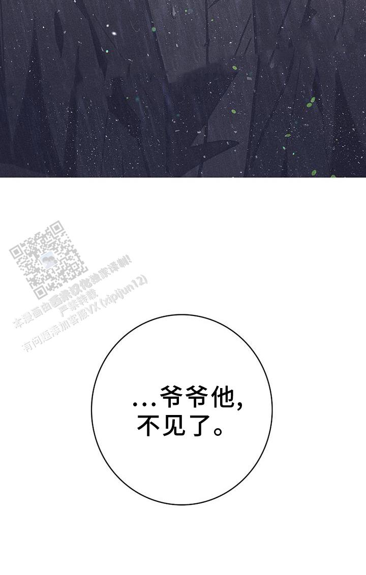 风暴之争漫画,第30话1图