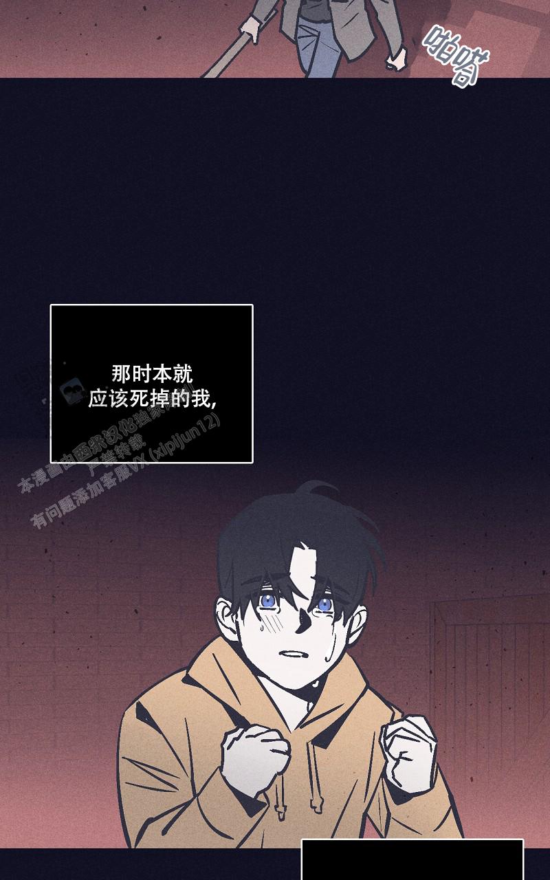 风暴之争漫画,第23话1图