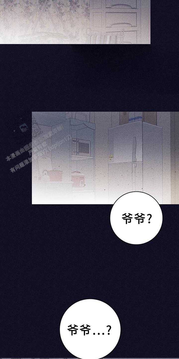 风暴之眼俄罗斯电影漫画,第31话1图