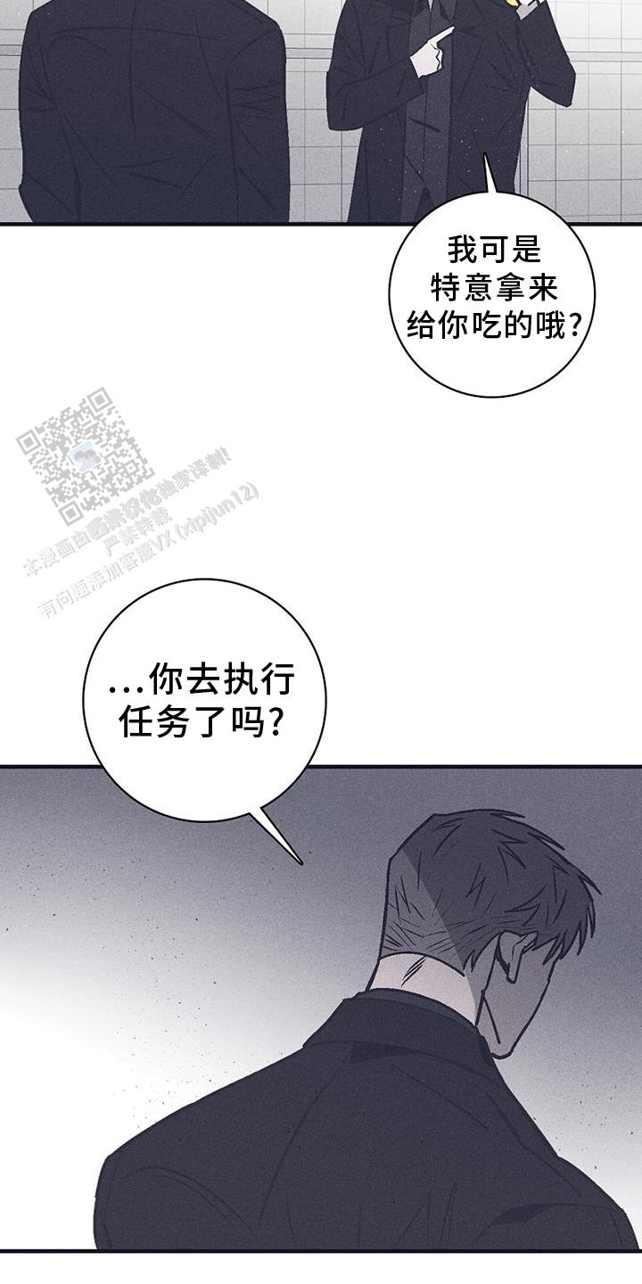 风暴之争漫画,第29话1图
