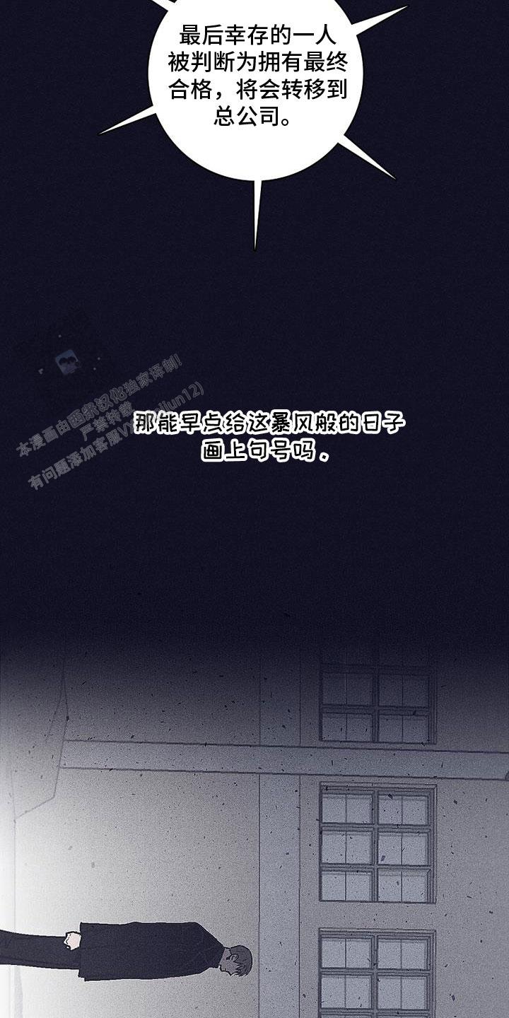 风暴之争漫画,第33话1图
