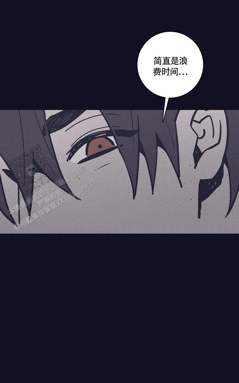 风暴之争漫画,第19话1图