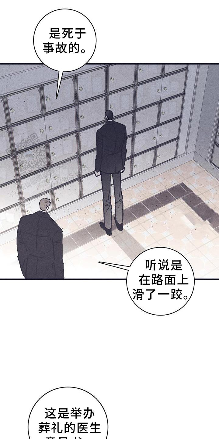 风暴之眼俄罗斯电影漫画,第31话2图