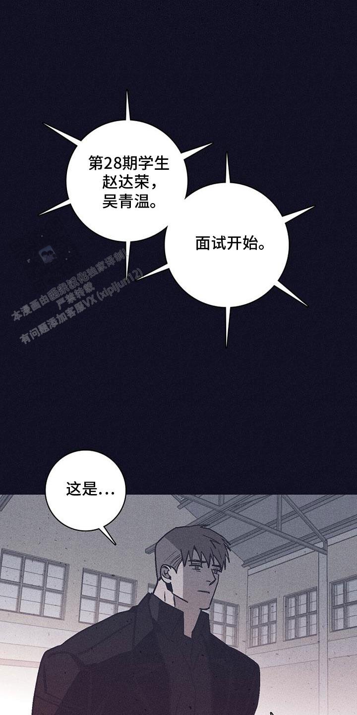 风暴之争漫画,第33话1图