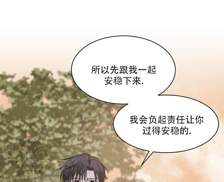 神秘诅咒之虫漫画,第15话1图