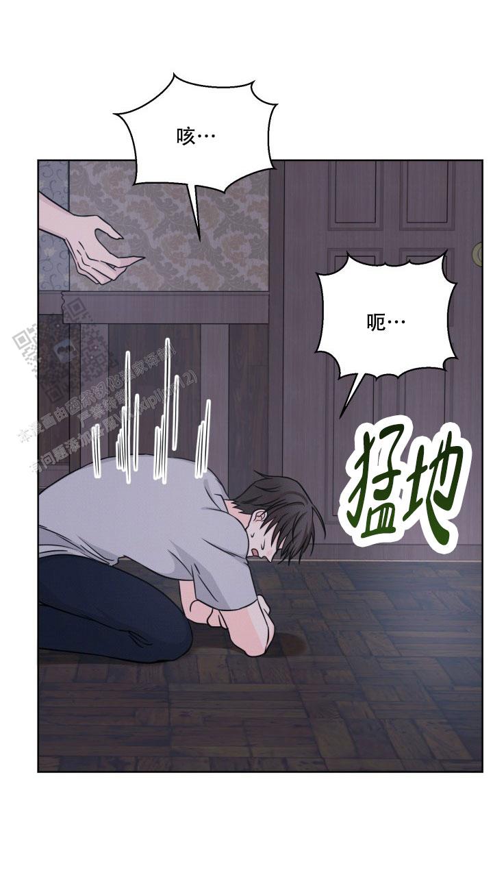 神秘诅咒漫画,第19话1图