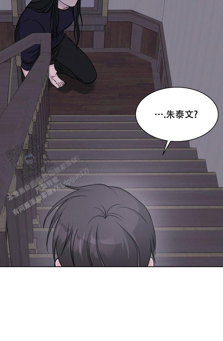 神秘诅咒漫画,第19话1图