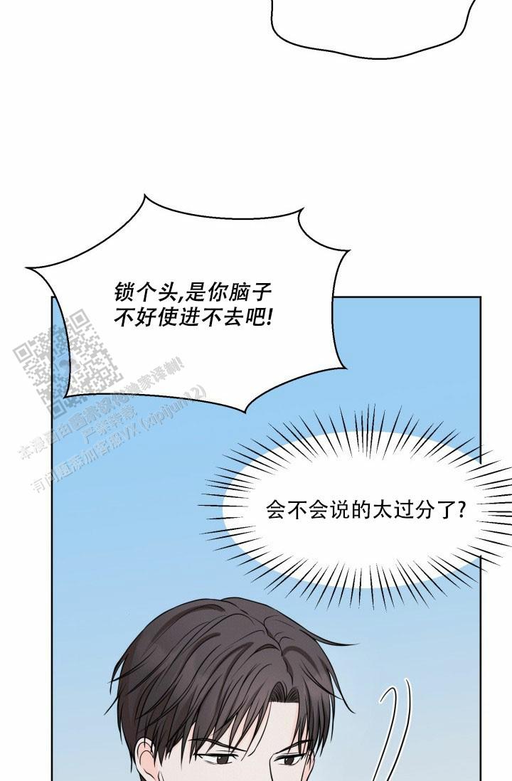 神秘诅咒之虫全集漫画,第6话1图