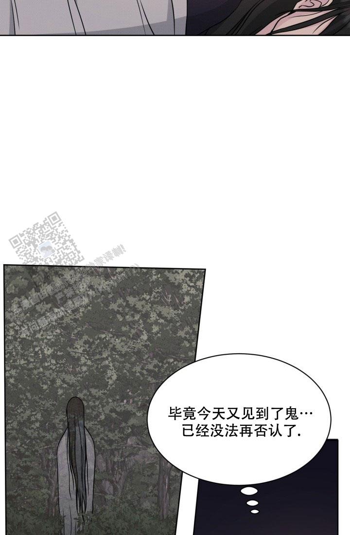 神秘诅咒漫画,第19话2图