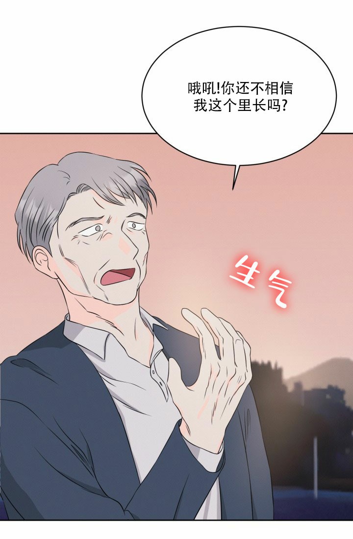 神秘的西夏漫画,第3话1图