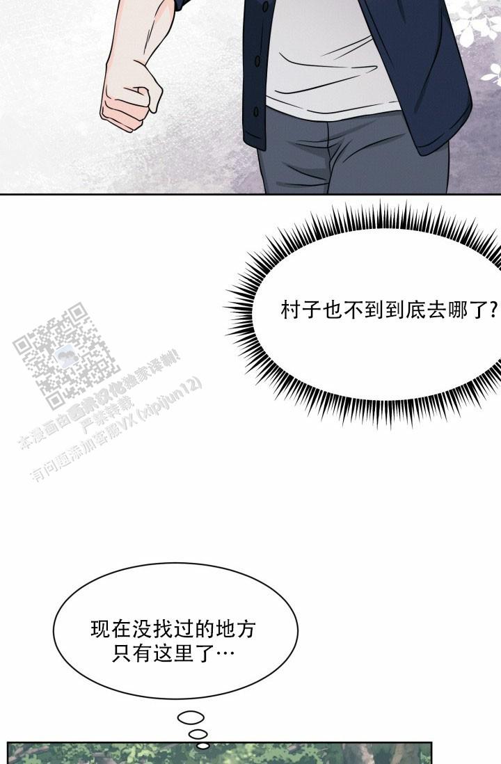 神秘诅咒之虫全集漫画,第12话1图