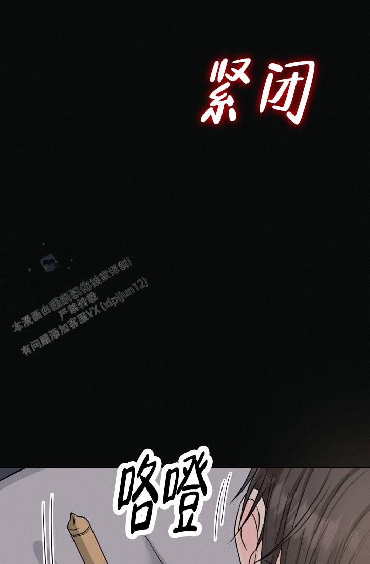 神秘诅咒漫画,第19话2图