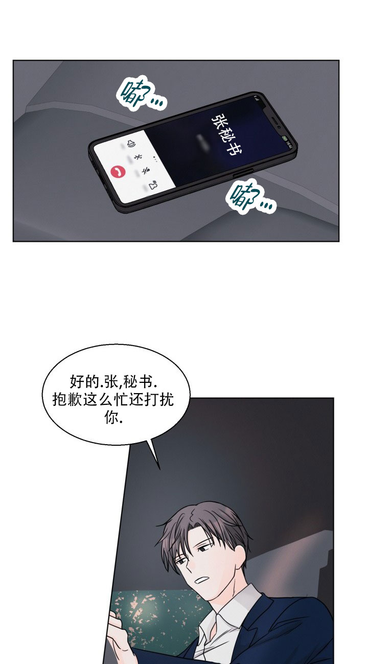 神秘诅咒漫画,第1话1图