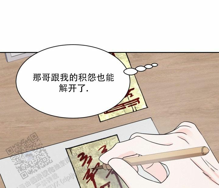 神枪漫画,第7话1图