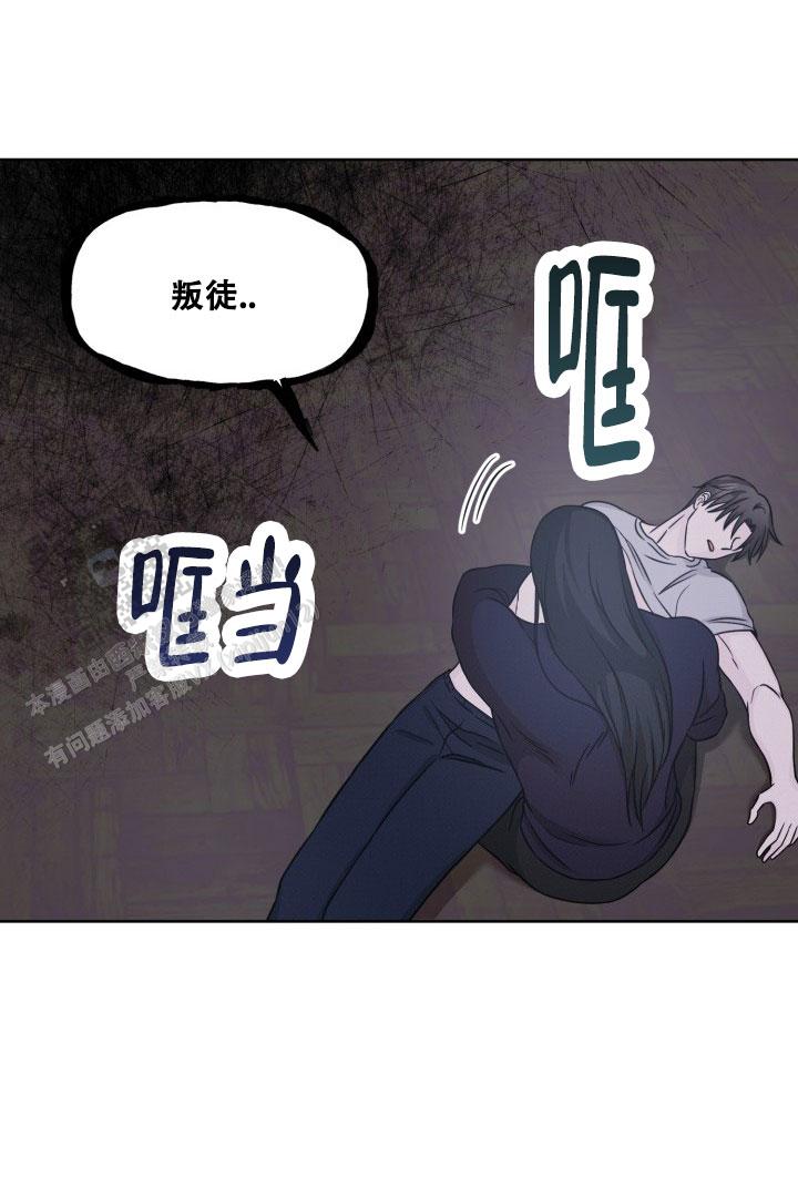 神秘诅咒漫画,第19话1图