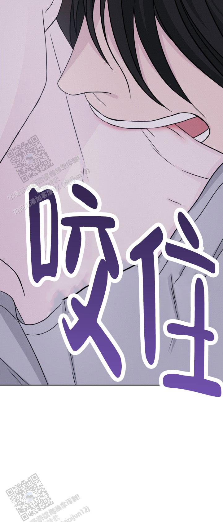 神秘诅咒漫画,第19话2图