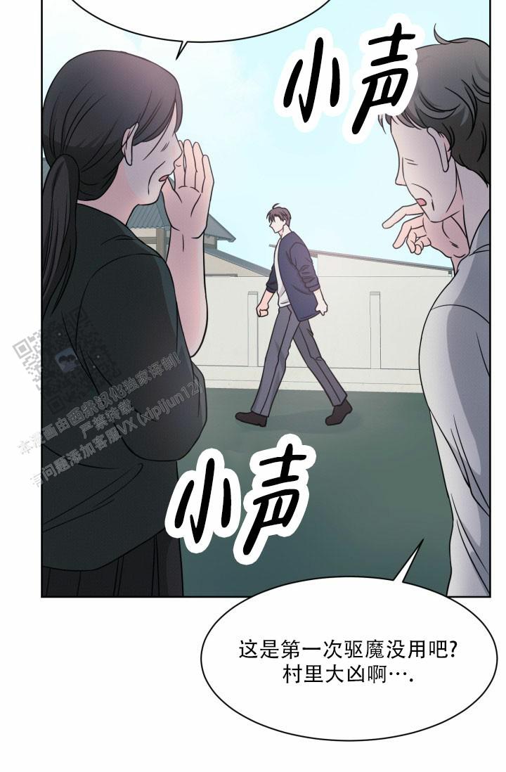 神秘诅咒之虫全集漫画,第12话1图