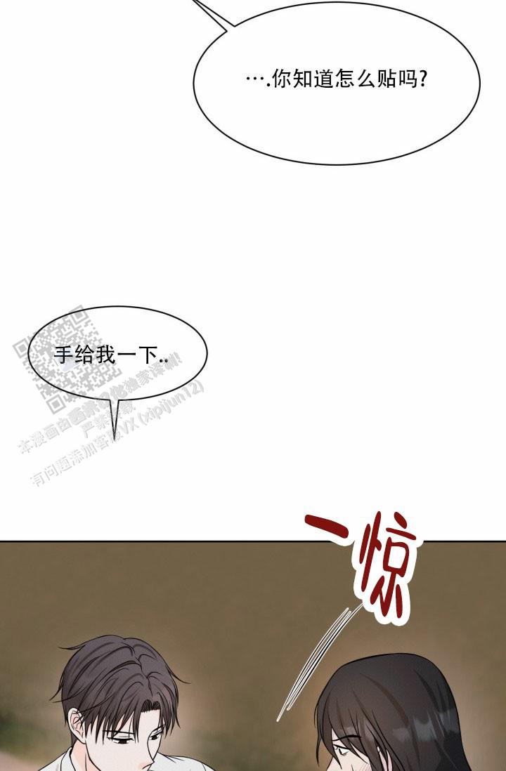 神秘诅咒漫画,第8话2图