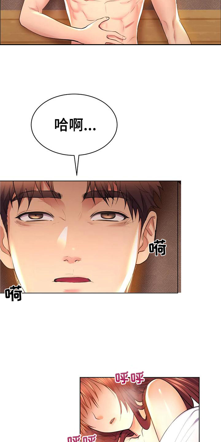 虚构游戏漫画,第9话2图