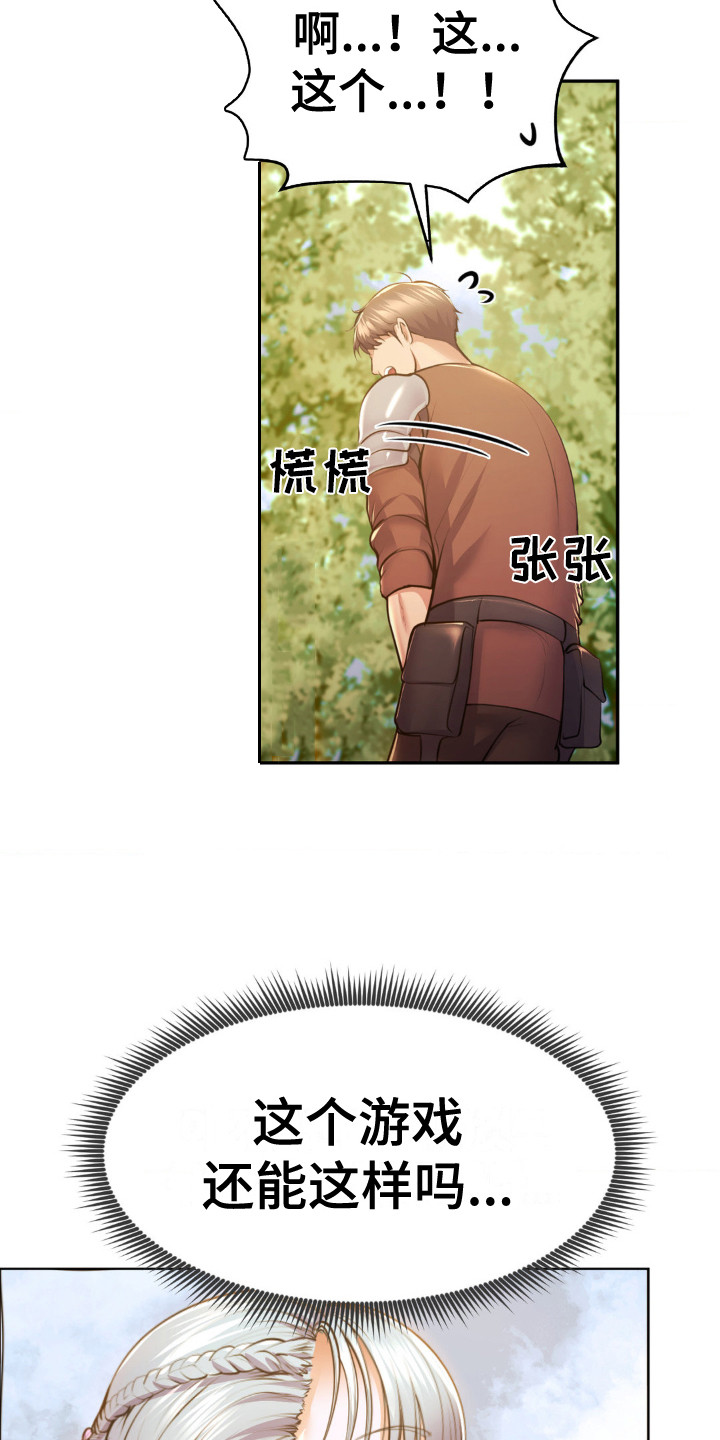 虚构游戏漫画,第12话1图