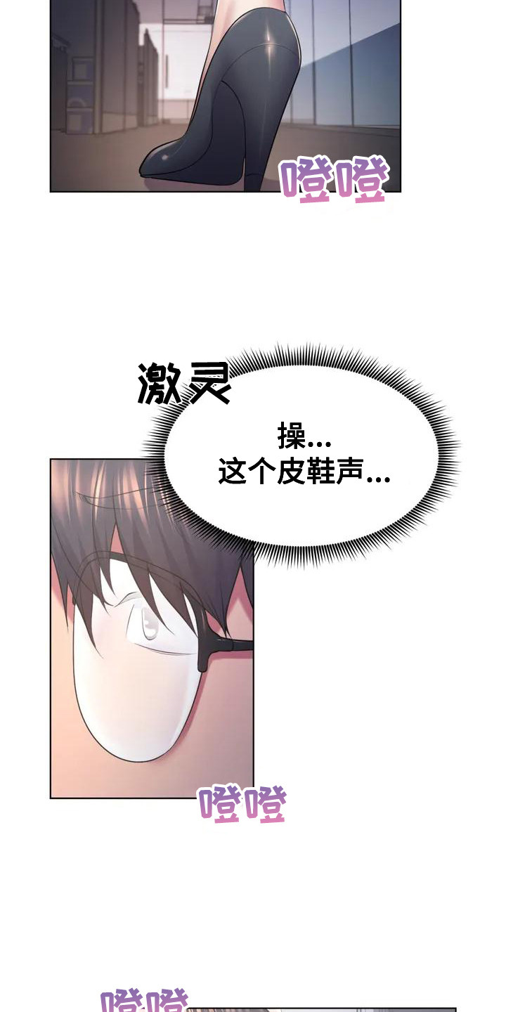 虚构游戏漫画,第1话2图