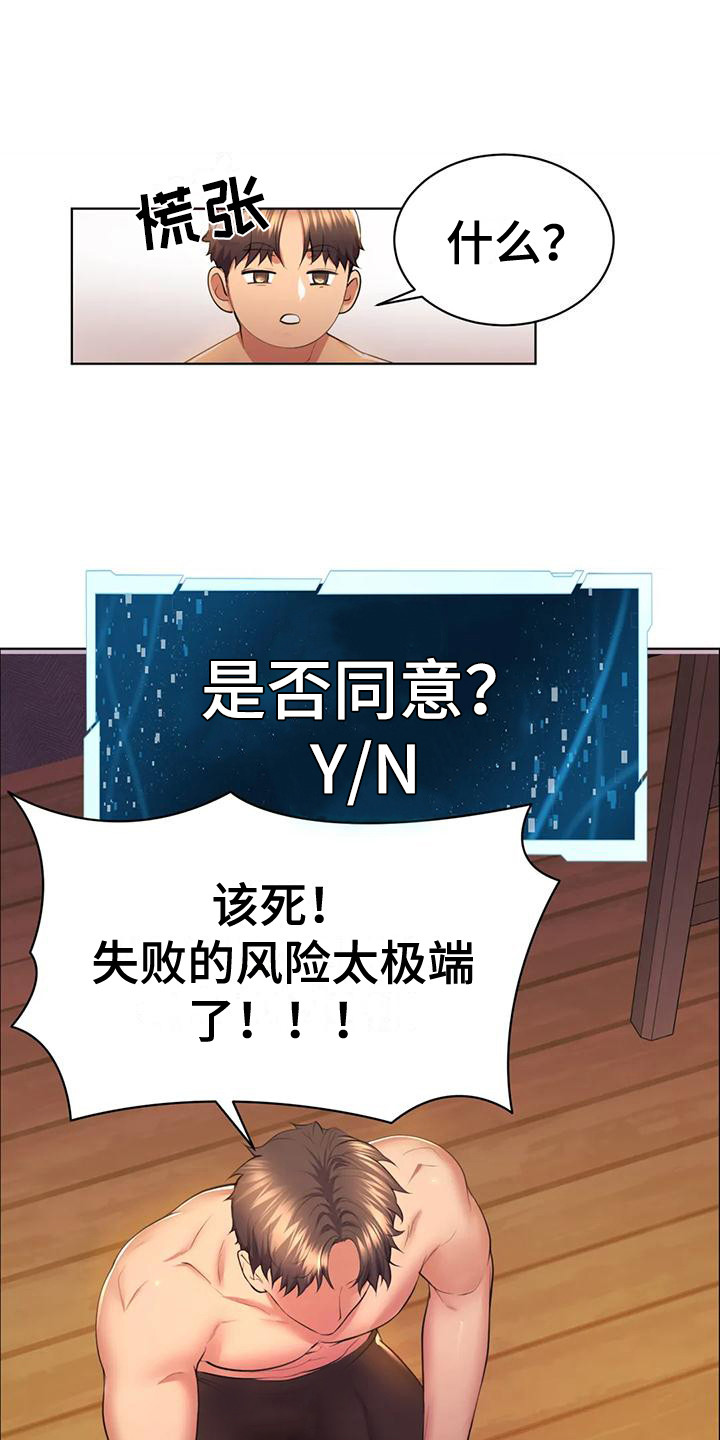 虚构游戏漫画,第4话2图