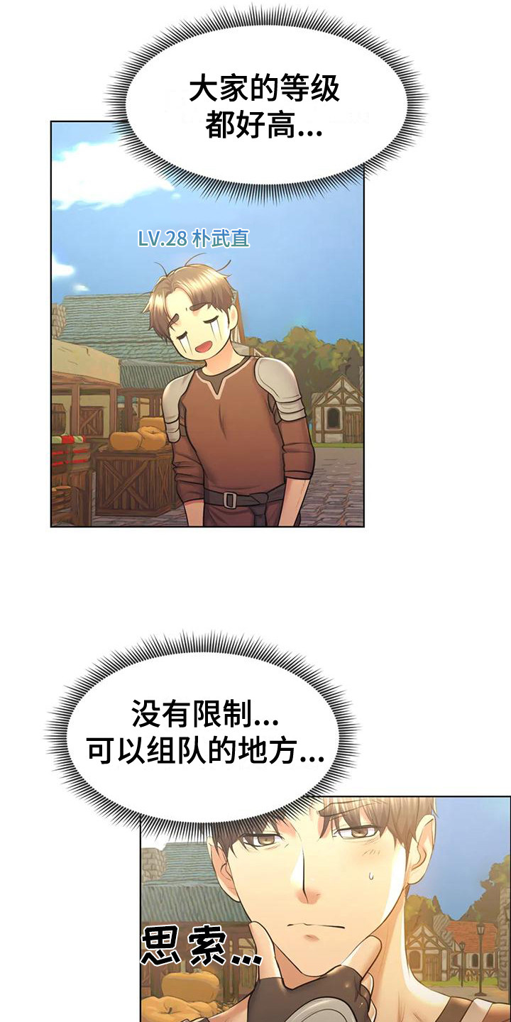 虚构游戏漫画,第10话2图