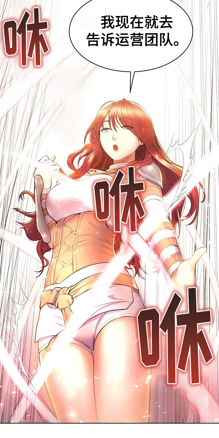 虚构游戏漫画,第4话2图