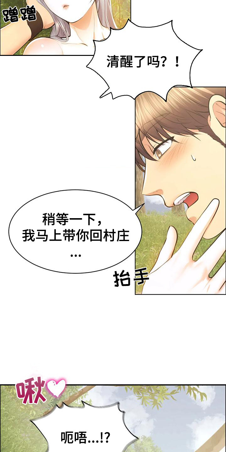 虚构游戏漫画,第11话2图