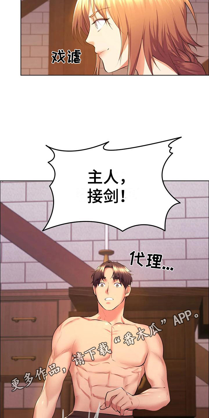 虚构游戏漫画,第6话1图