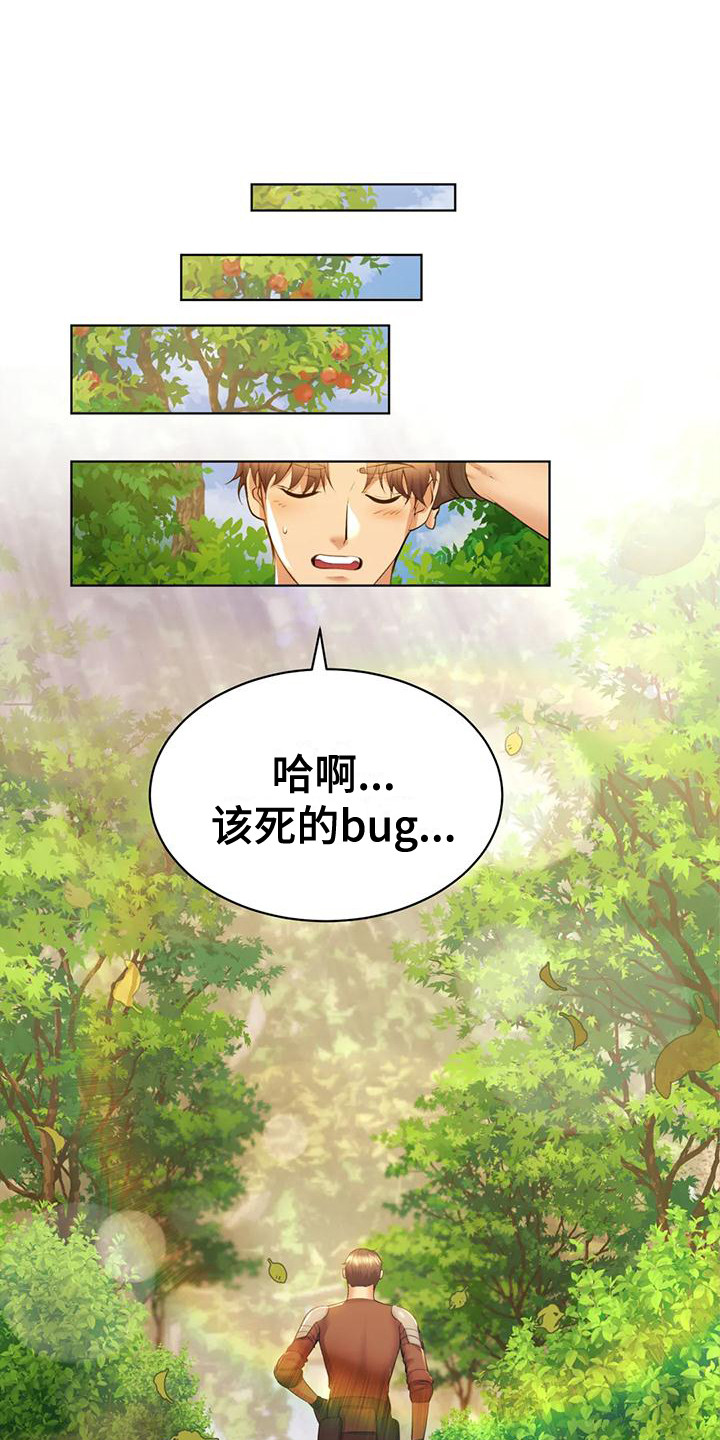 虚构游戏漫画,第11话1图