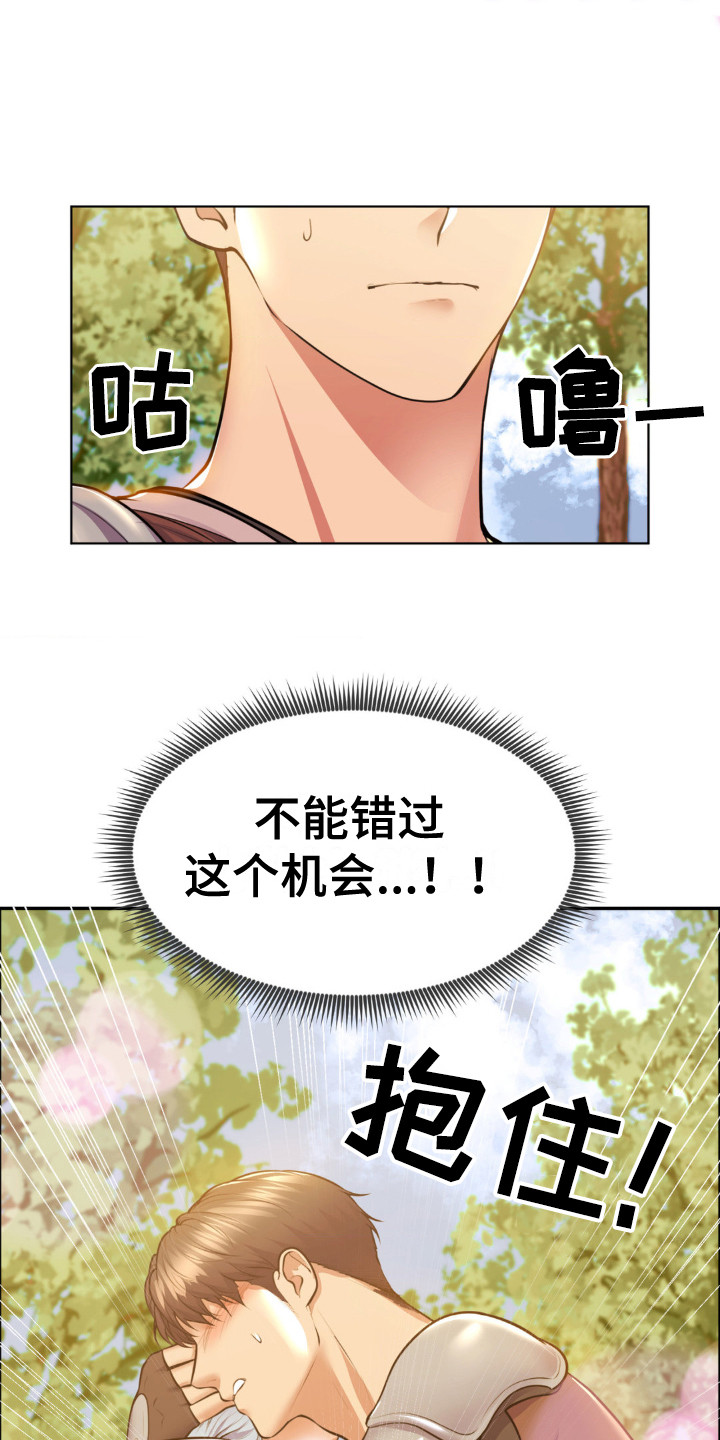 虚构游戏漫画,第12话1图