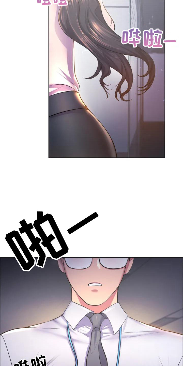虚构游戏漫画,第1话1图