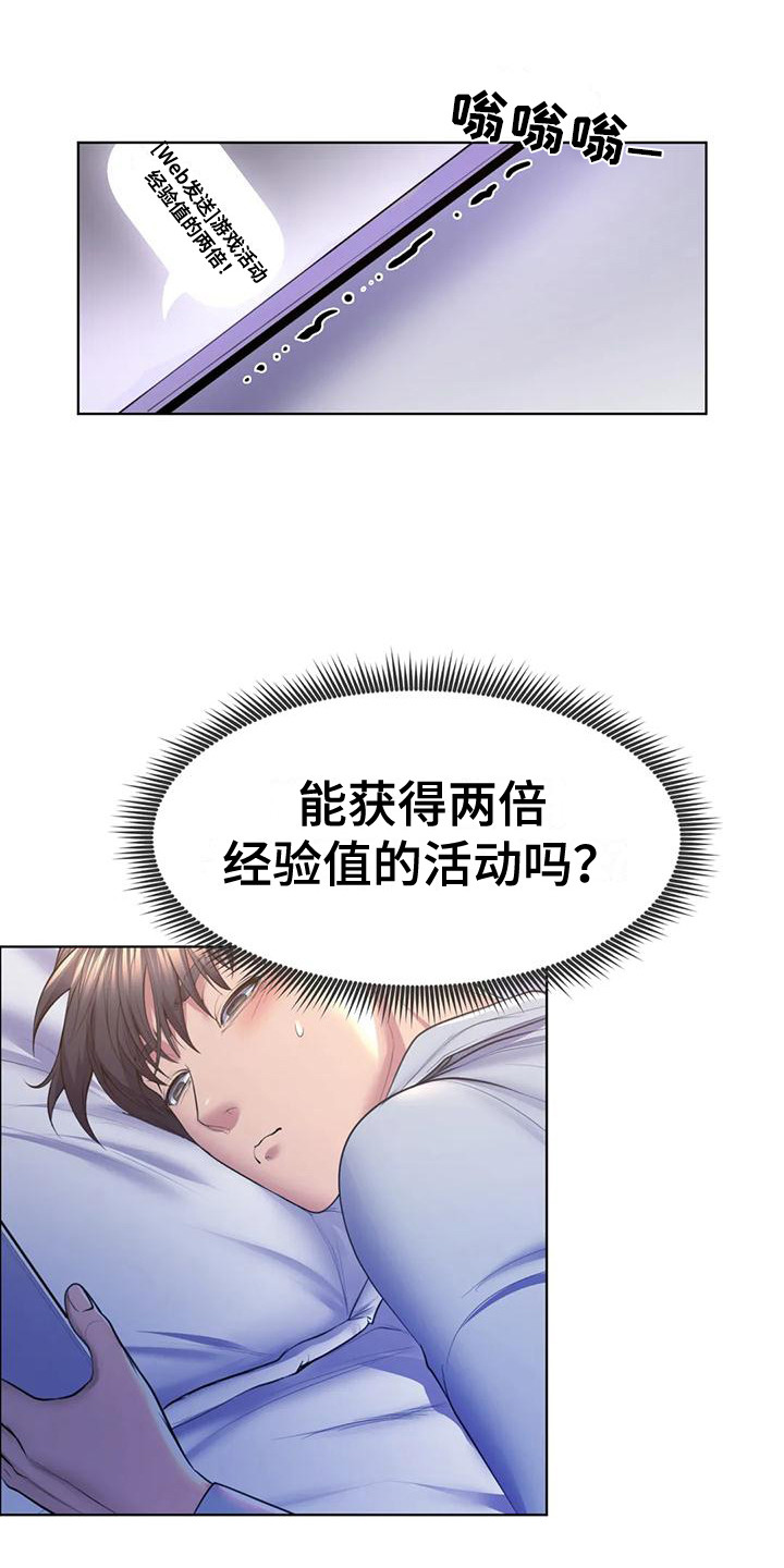 虚构游戏漫画,第10话1图