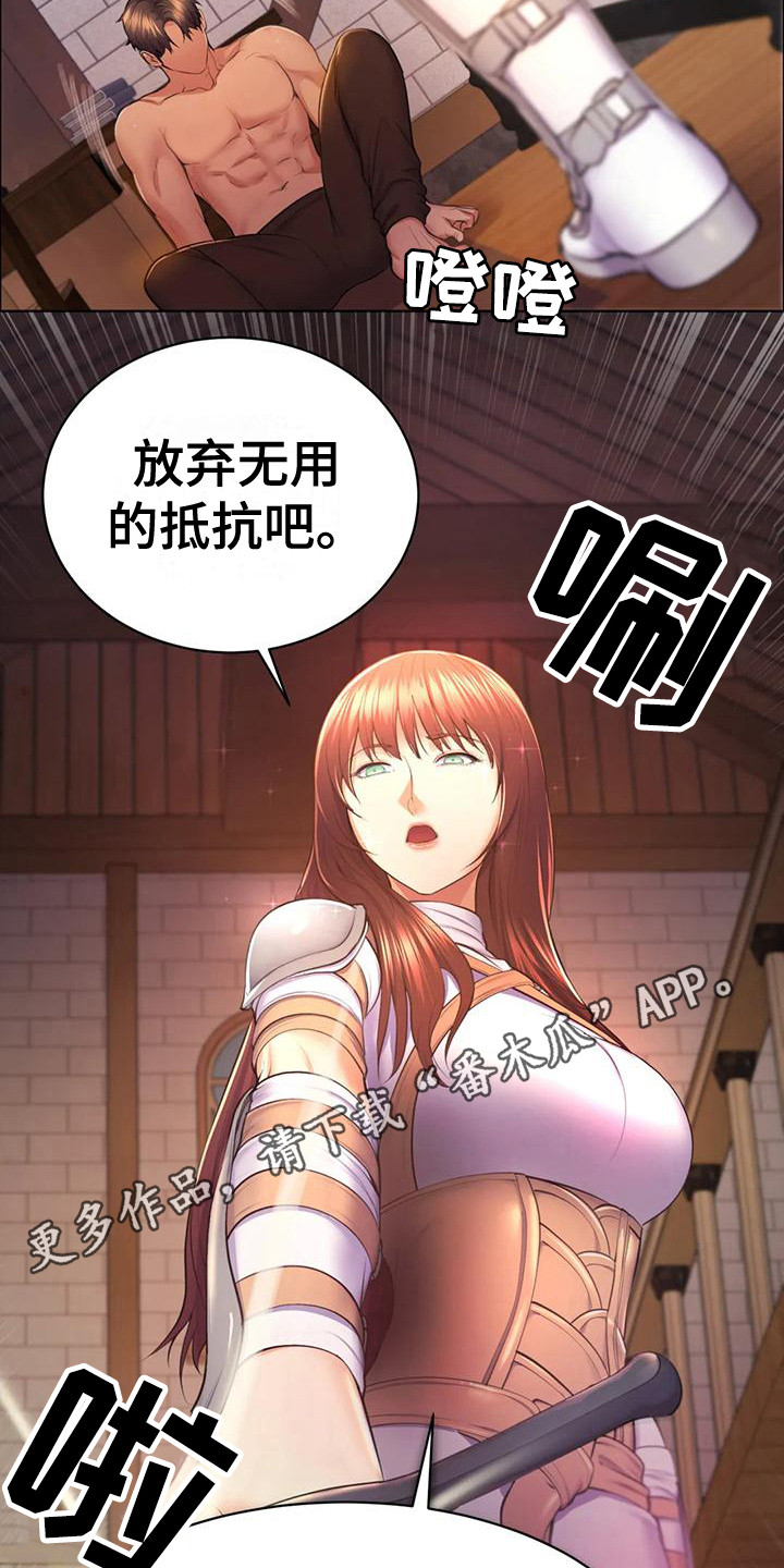 虚构游戏漫画,第5话1图