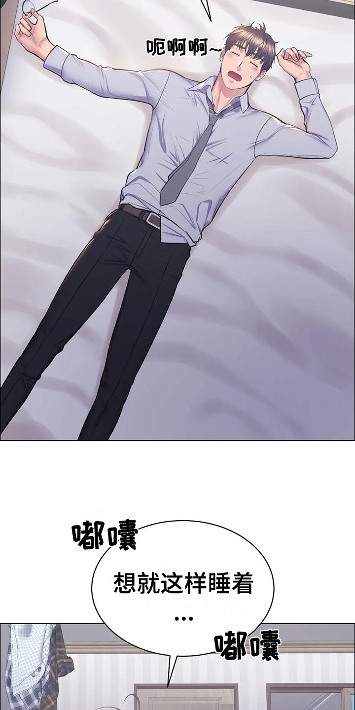 虚构游戏漫画,第9话2图