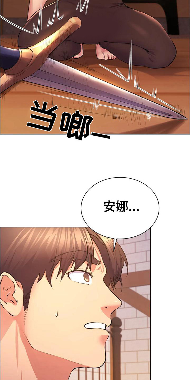 虚构游戏漫画,第6话2图