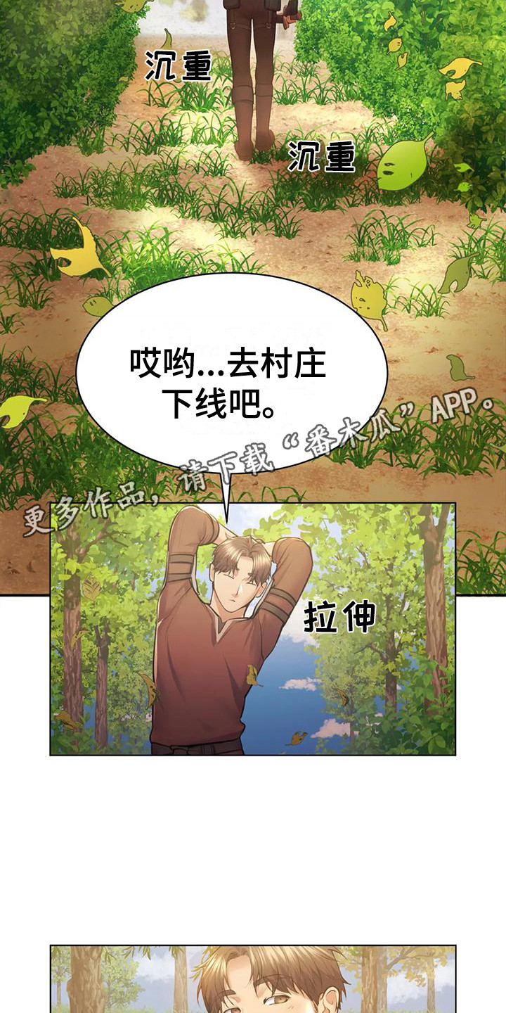 虚构游戏漫画,第11话2图