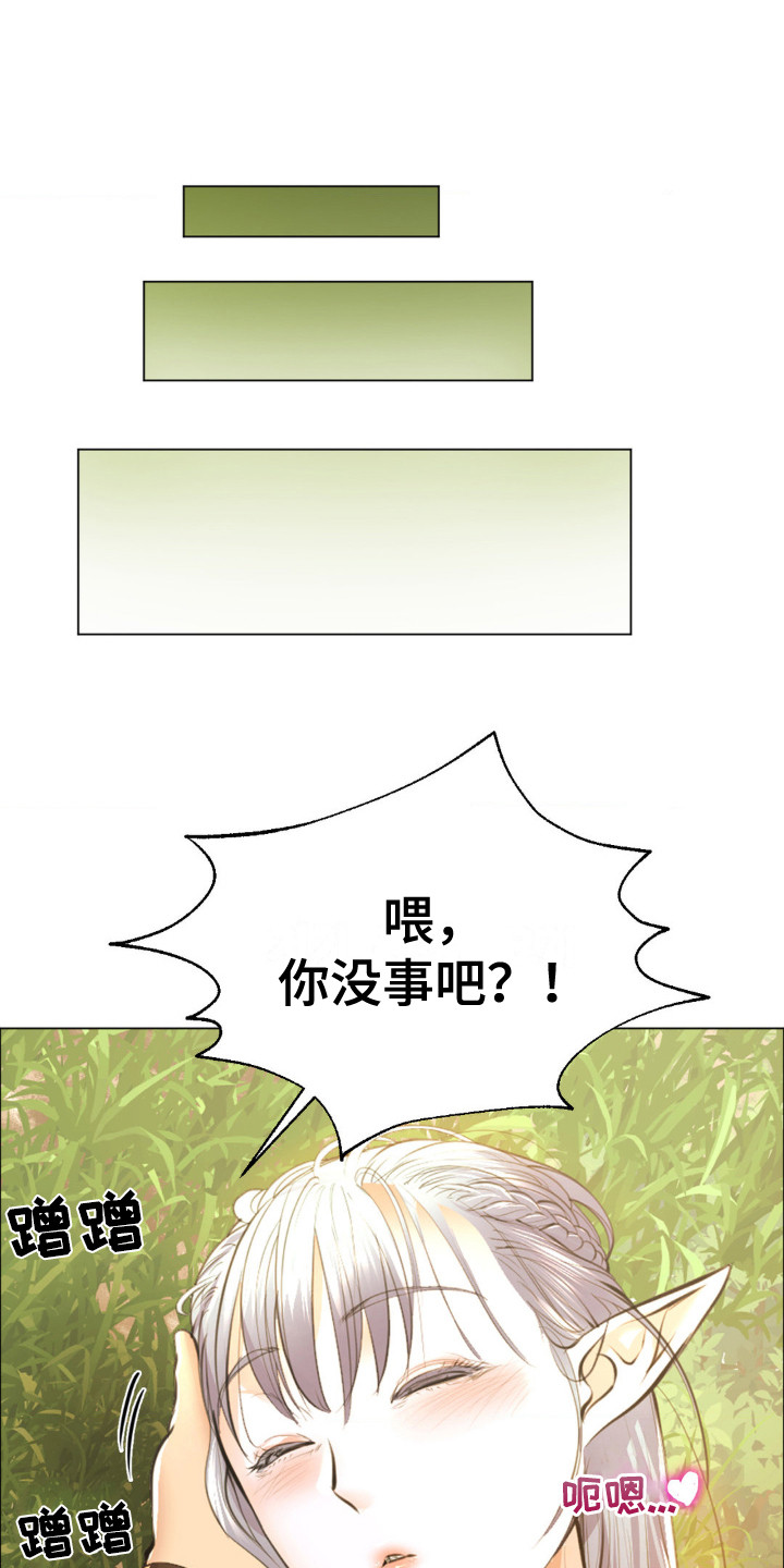 虚构游戏漫画,第12话1图